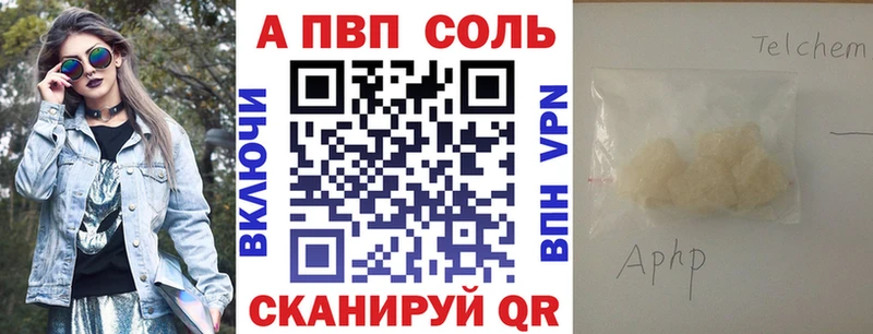 Купить закладки  Южно-Сахалинск  Alfa_PVP СК КРИС 