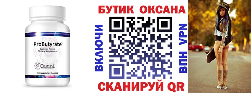 Купить закладки Южно-Сахалинск Бутират BDO 33%