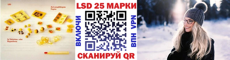 LSD-25 экстази кислота  Купить закладки  Южно-Сахалинск 