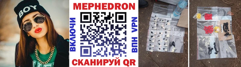 Мефедрон мяу мяу Купить где Южно-Сахалинск