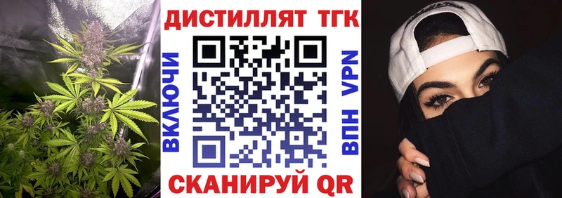 Дистиллят ТГК вейп  Купить закладки  Южно-Сахалинск 